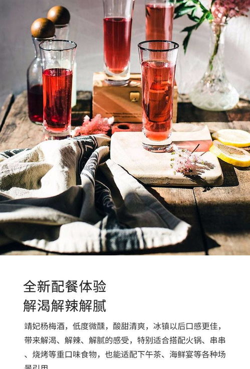 靖妃杨梅酒正宗靖州特产自酿梅子红酒8度5斤好喝女士低度甜水果酒