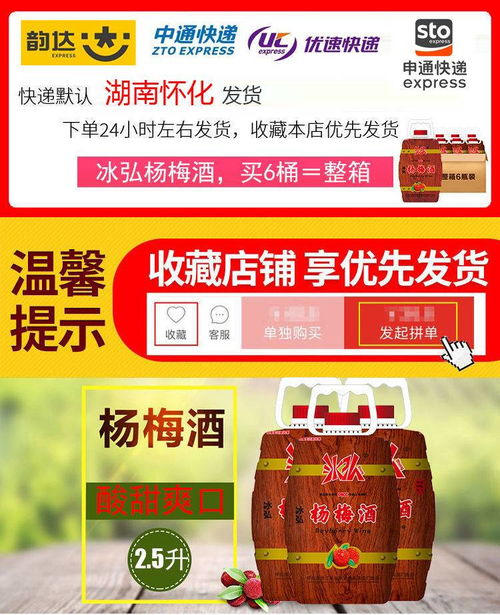 好喝湖南怀化靖州杨梅红酒低度水果酒