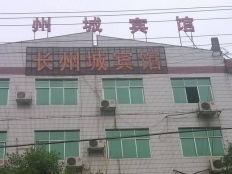 靖州长州城宾馆地址 地图