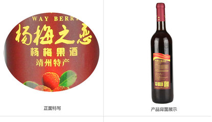 威佰利杨梅之恋 品味靖州风土的醇酿时光